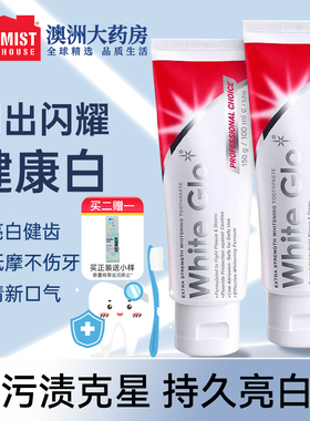 White Glo惠宝专效美白牙膏去黄去口臭美白去清新口气部分临期