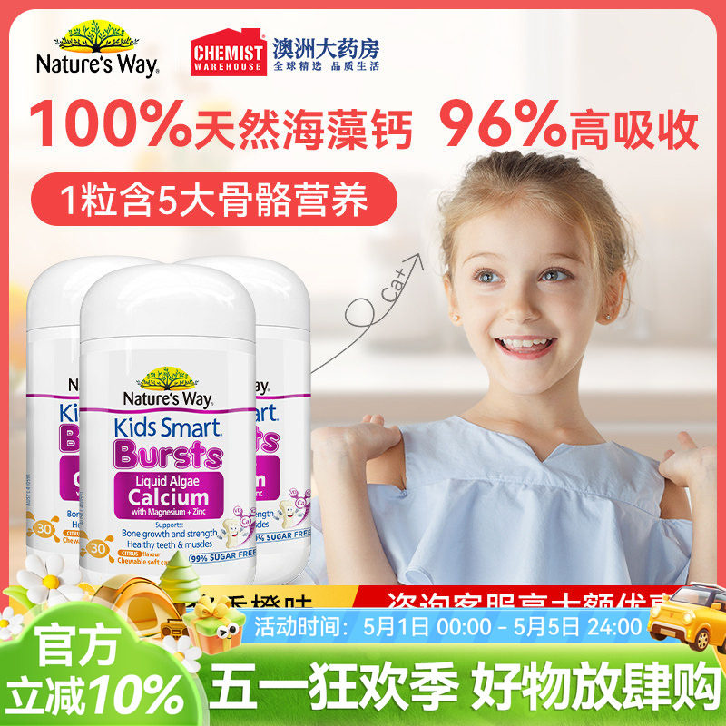 佳思敏儿童海藻钙有机钙镁锌钙片儿童钙婴幼儿官方旗舰店3瓶装