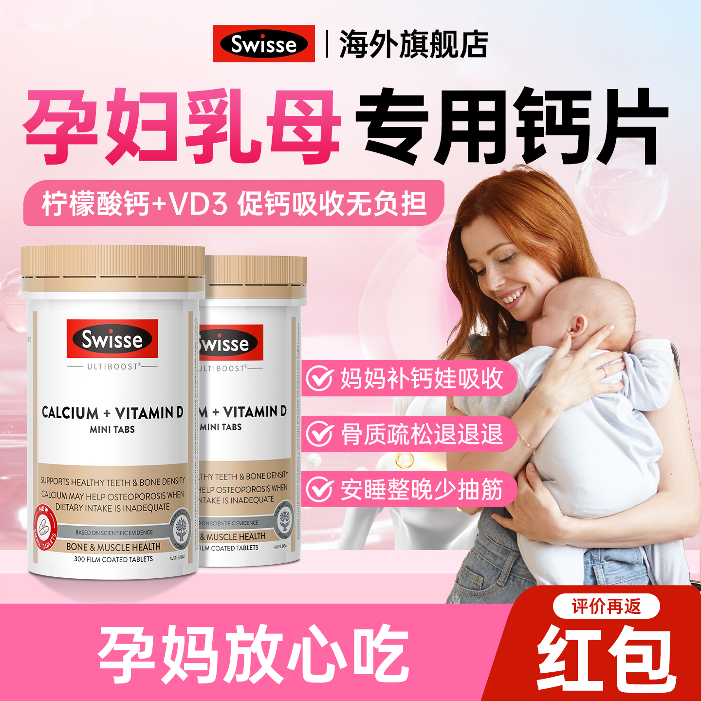 孕妇乳母专用柠檬酸钙