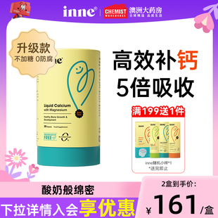 inne因你小金条钙镁锌儿童液体钙儿童补钙婴幼儿乳钙钙补锌旗舰店