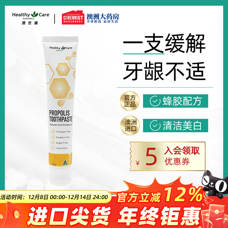 蜂胶牙膏清洁牙龈口气清新去口臭