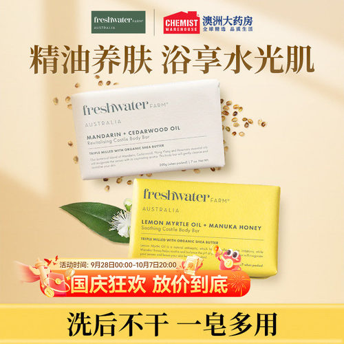 澳洲洁肤皂精油香氛滋润养肤200g