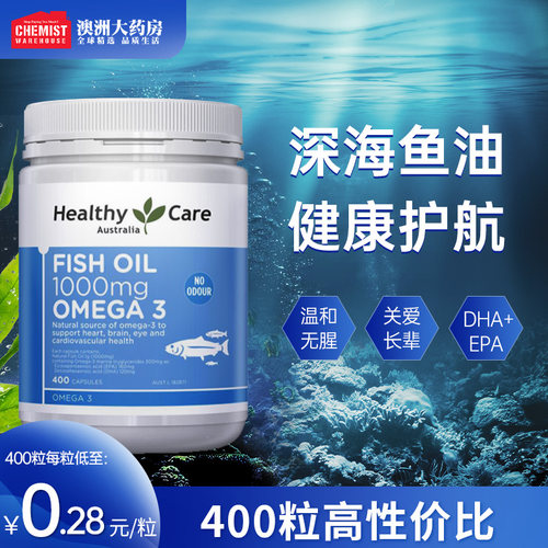 【呵护心脑眼】高浓度进口鱼油