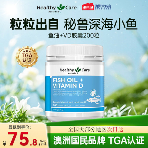 鱼油维生素D3澳洲进口