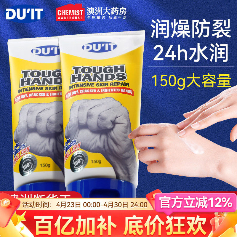 澳洲DUIT护手霜秋冬嫩白保湿滋润防干裂急救手膜女官方旗舰店正品