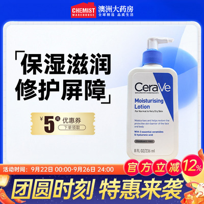 CeraVe 适乐肤C乳修护屏障保湿补水缓解干燥发痒润肤乳液【临期】