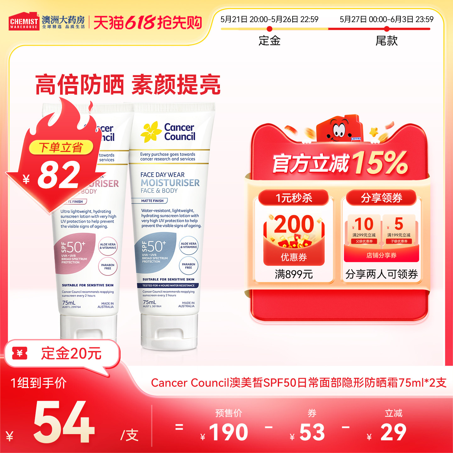 【618预售】澳美皙隔离防晒霜通勤身体防晒儿童SPF50+官方正品