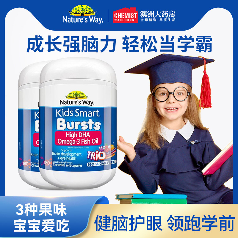 Natures way佳思敏宝宝儿童鱼油增强记忆力180粒*2瓶