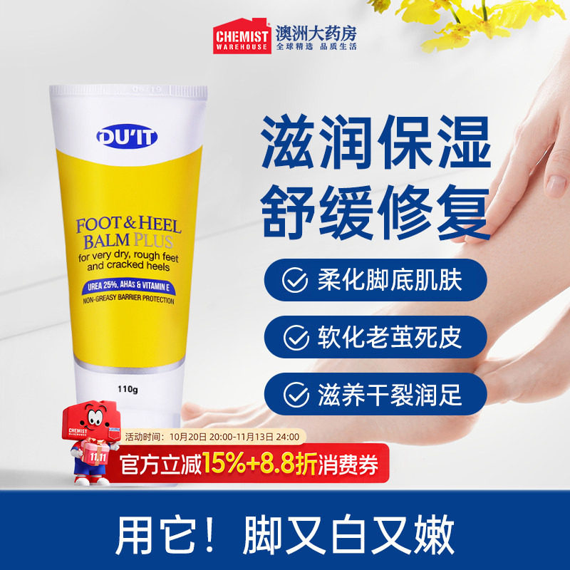 DUIT护足霜足膜脚膜脚后跟干裂修复霜秋冬滋润保湿防干裂官方正品