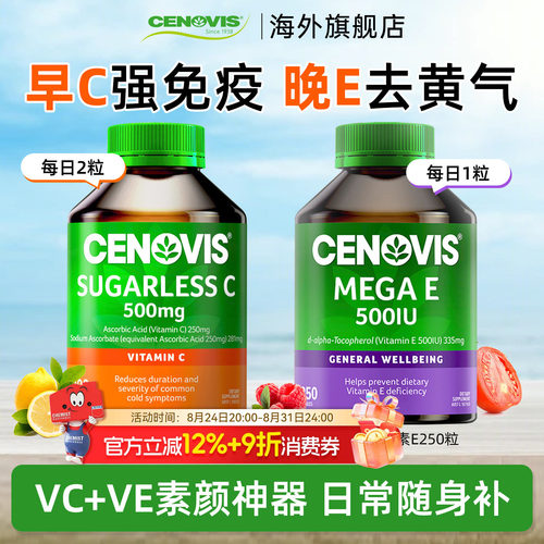 高浓VC免疫美白300粒