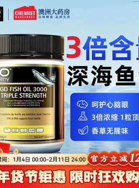 GO Healthy深海鱼油omega3高浓度软胶囊中老年高之源进口部分临期