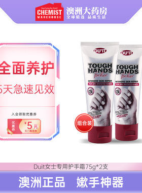 DUIT女士专用手膜四季嫩白补水滋润保湿敏感肌2支装官旗正品