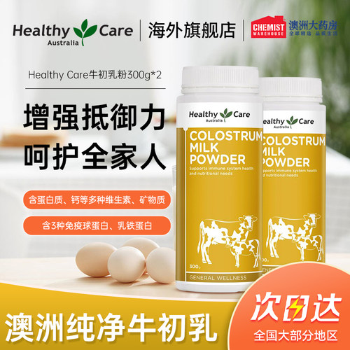 高钙牛奶牛初乳粉儿童老年营养