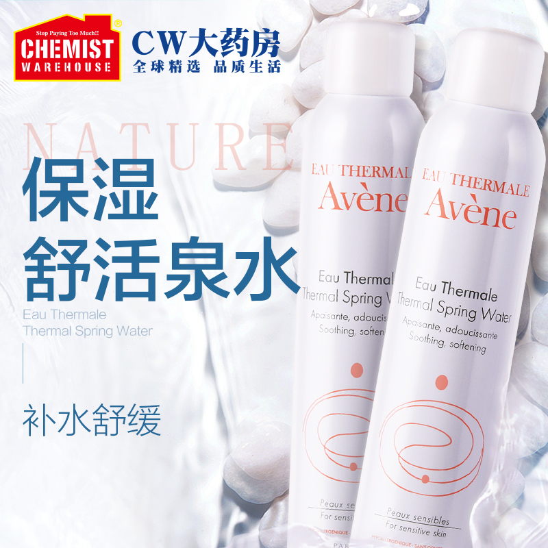 【CW直播】Avene雅漾法国活泉保湿喷雾大喷化妆水300ml爽肤水2瓶