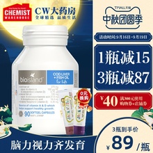 bio island佰澳朗德婴幼儿童鳕鱼肝鱼油宝宝DHA鱼油90粒 澳洲进口