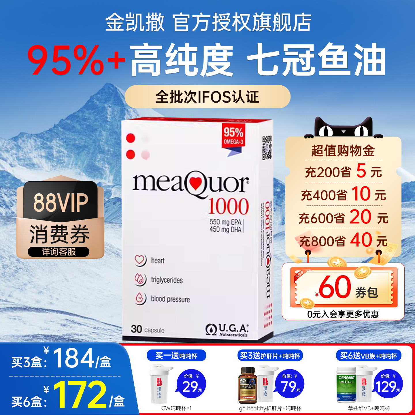 金凯撒95%高纯度omega3深海鱼油