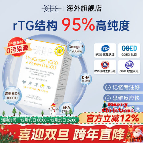 WHC小千金95%高纯度深海鱼油
