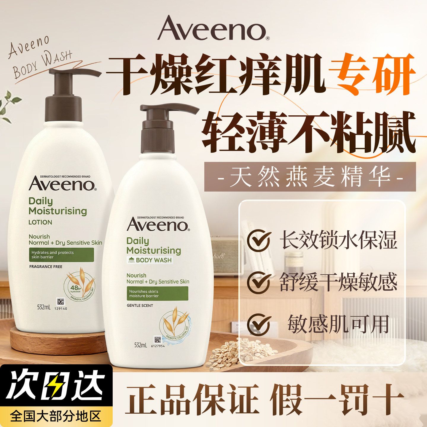 艾惟诺艾维诺沐浴露男女士沐浴乳液滋润保湿补水持久留香身体乳