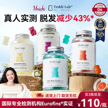 Unichi海盐养生发小熊软糖护发固发teddilab软糖生物素维生素澳洲