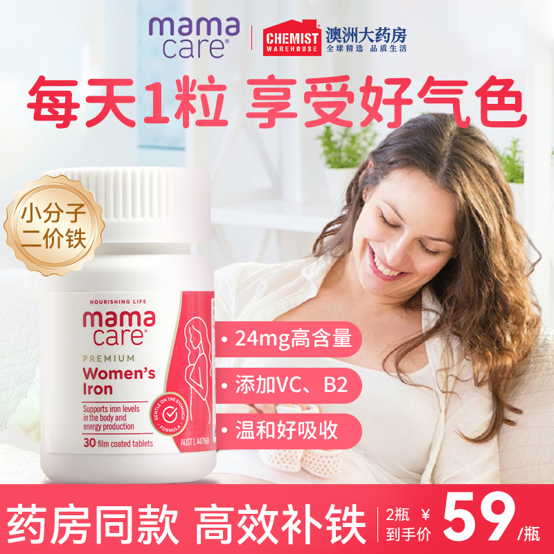女性补铁片贫血补气血孕期哺乳期