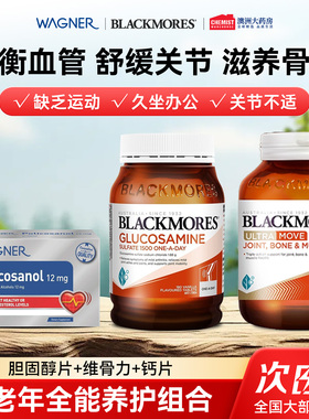 wagner胆固醇平衡胆固醇血管好帮手中老年身体养护呵护心脑血管