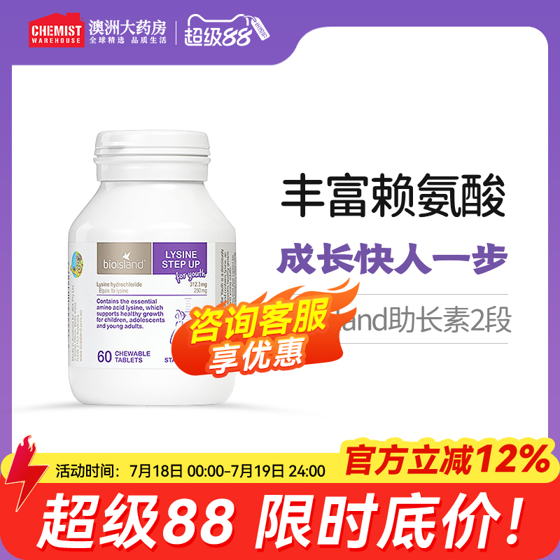 bio朗德黄金助长素进口赖氨酸