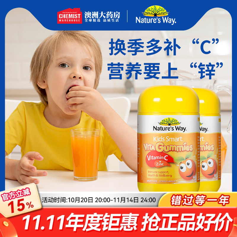 佳思敏儿童复合维生素C宝宝补锌婴幼儿软糖青少年vc免疫力钙镁锌