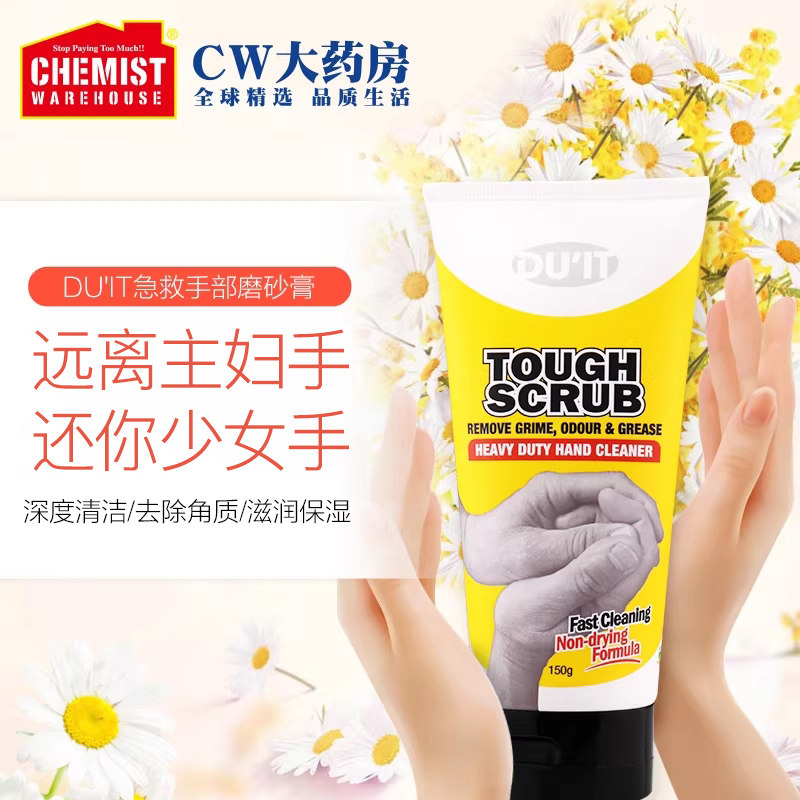 DU'IT澳洲急救手部磨砂膏 duit去手部死皮角质 嫩白补水保湿150g