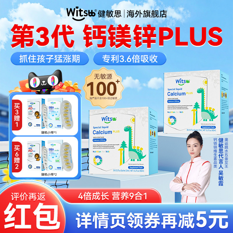 升级版3代赖氨酸钙镁锌