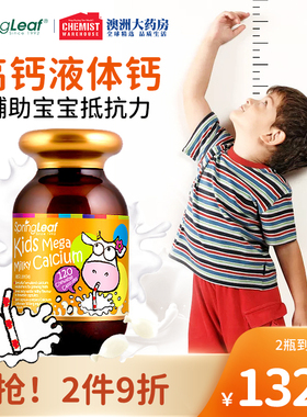 澳洲Springleaf绿芙儿童活力钙胶囊液体钙高钙易吸收120粒进口
