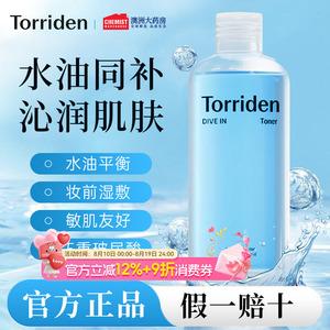torriden桃瑞丹爽肤水大瓶