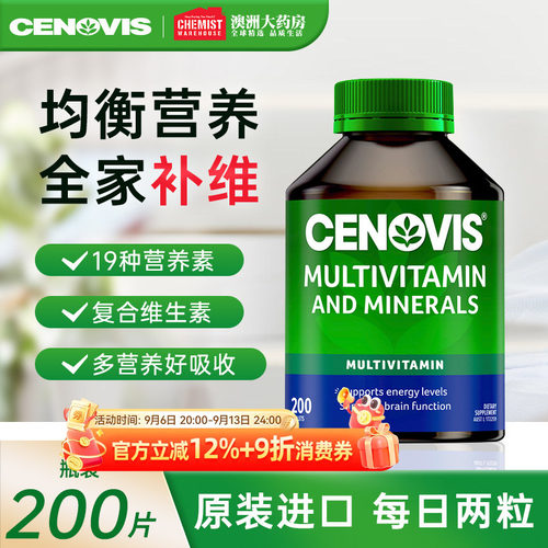 Cenovis复合维生素均衡营养