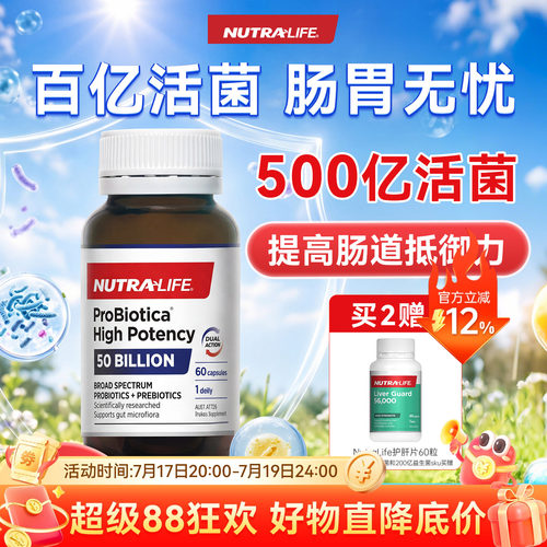 纽乐益生菌胶囊新西兰