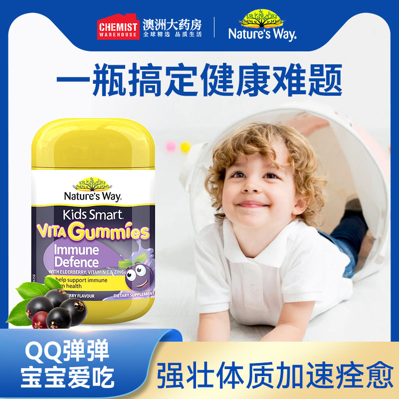 Natures Way佳思敏黑接骨木维生素C儿童免疫力【效期至27年2月】