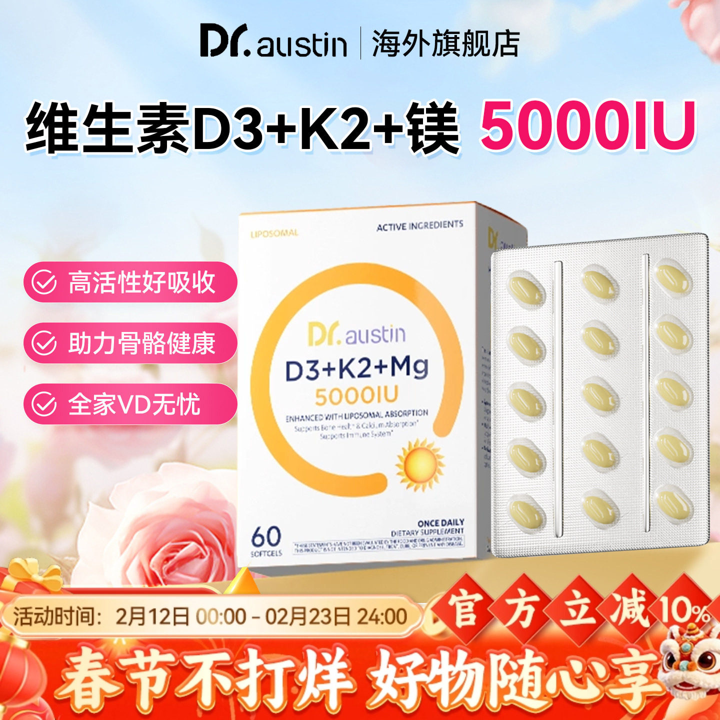 益安美维生素D3K2镁三合一5000iu成人活性维生素vd3甘氨酸镁进口