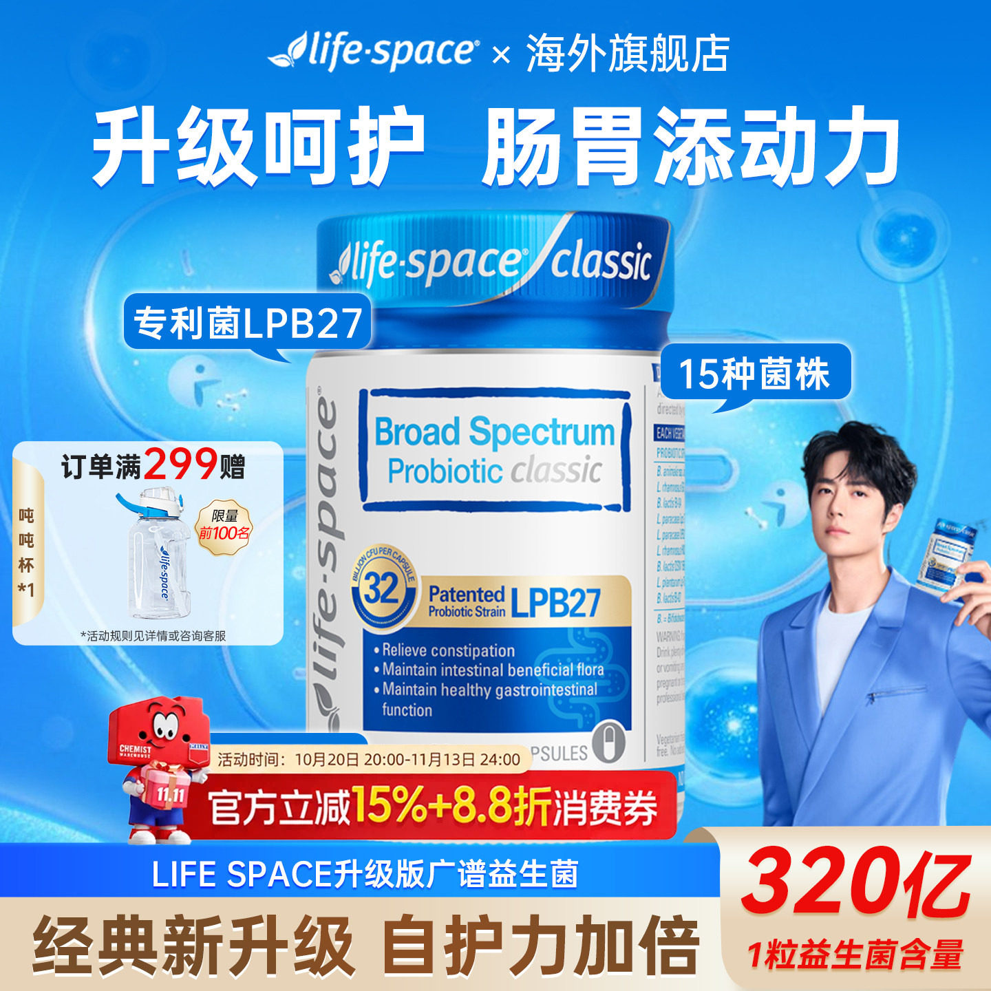 lifespace益生菌经典广谱320亿升级款益生菌大人调理肠胃部分临期
