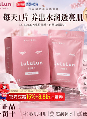 lululun粉盒超补水超修护