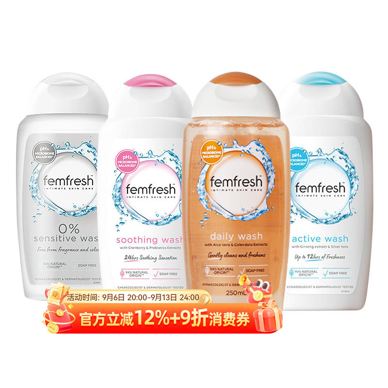 Femfresh芳芯私处洗护液清洁止痒