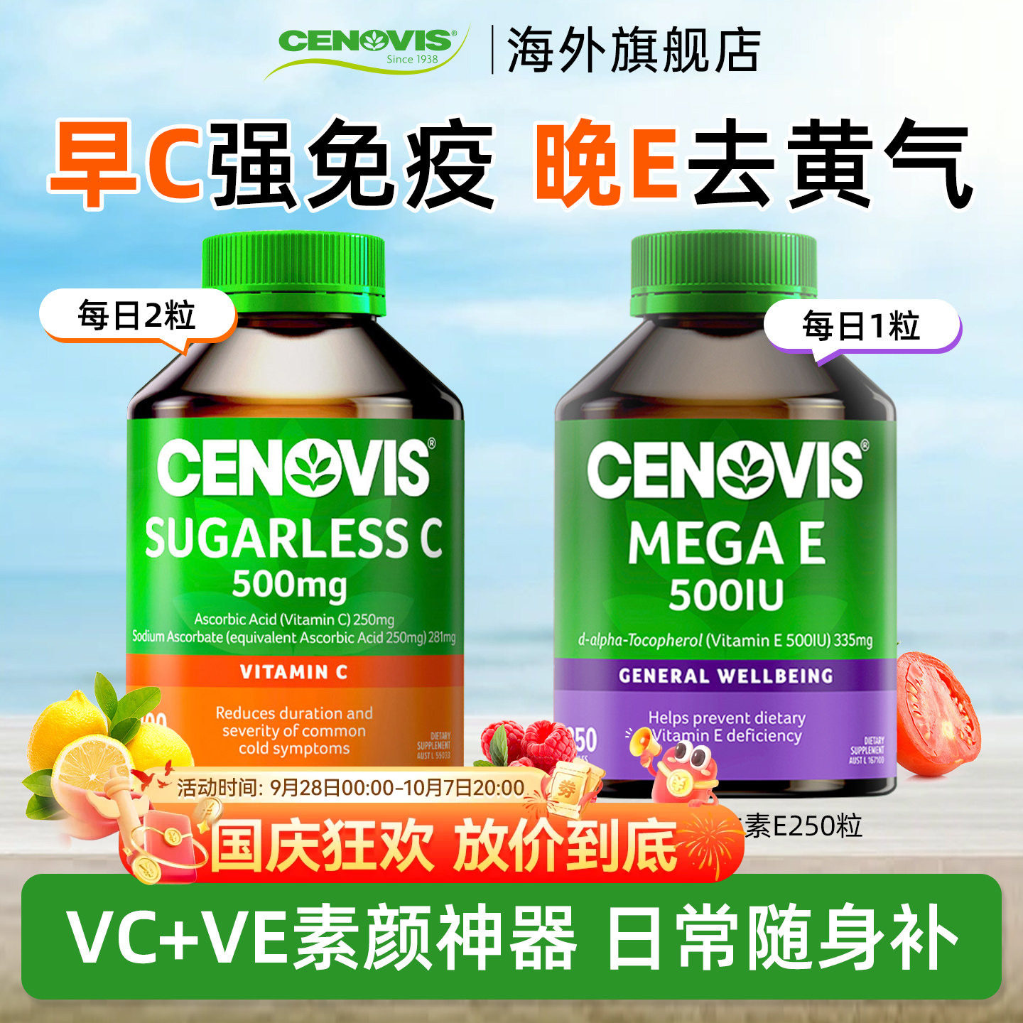 高浓VC免疫美白300粒图片