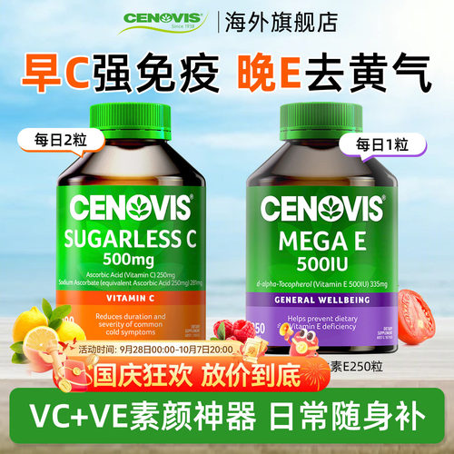 高浓VC免疫美白300粒