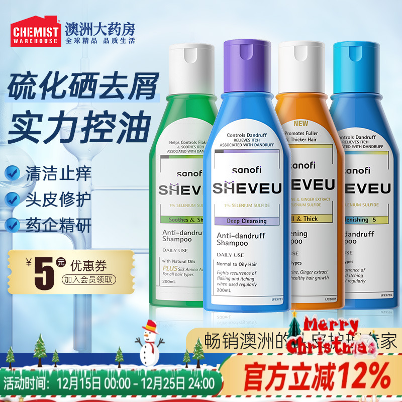 澳洲SHEVEU去屑洗发水控油洗头膏