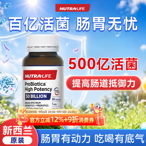 纽乐益生菌胶囊新西兰