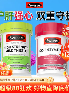 辅酶q10软胶囊保护心脏官方正品