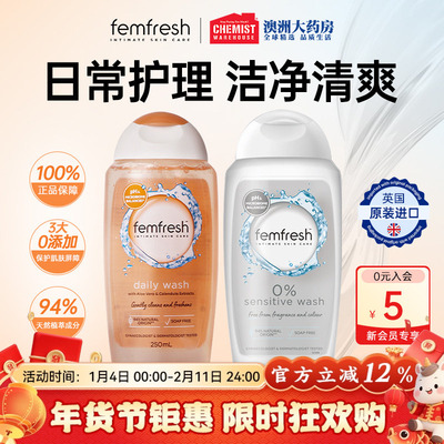 芳芯私处洗液组合装更划算