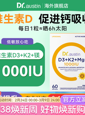 益安美1000iu维生素d3k2镁儿童三合一3岁vd3甘氨酸镁复合维生素