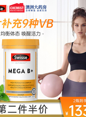 Swisse斯维诗复合维生素B族60片Vb族B1B2B5B6VCVEt提高代谢