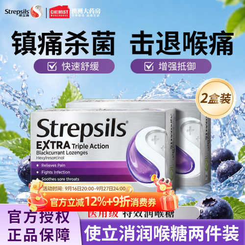 Strepsils使立消润喉糖教师护嗓咽喉痛薄荷感冒咳嗽含片英国2盒装