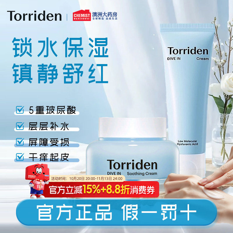 韩国Torriden桃瑞丹面霜积雪草修复敏感舒缓保湿啫喱玻尿酸补水霜