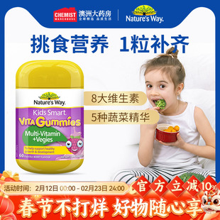 佳思敏儿童复合维生素VC软糖宝宝幼儿青少年多种综合维C 60粒旗舰