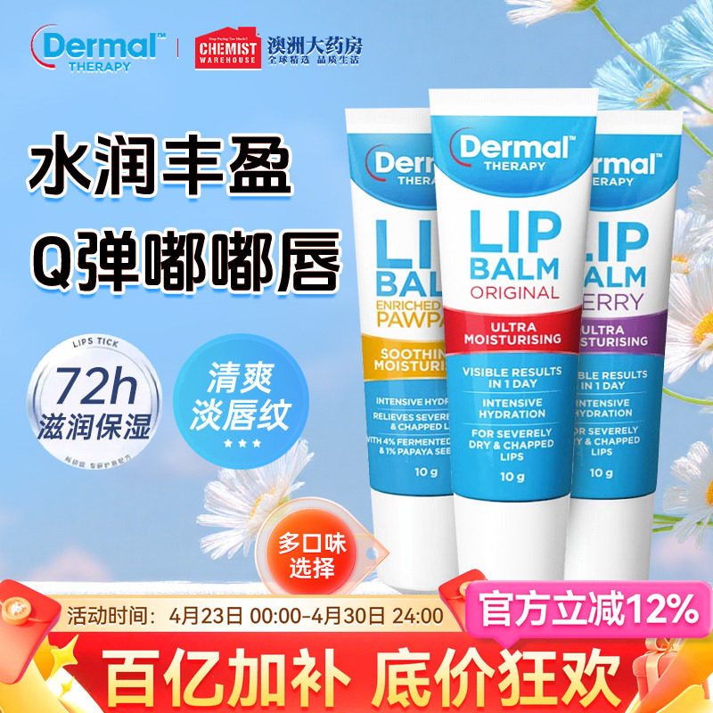 Dermal Therapy乐慕康唇膏保湿滋润去死皮淡唇纹润唇膏女官方正品